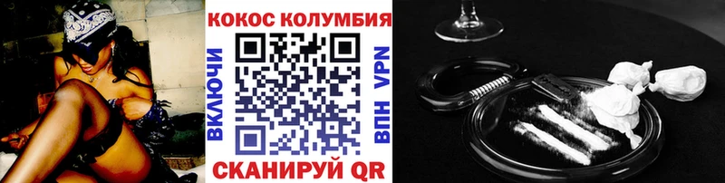купить наркотики сайты  Кола  COCAIN Fish Scale 